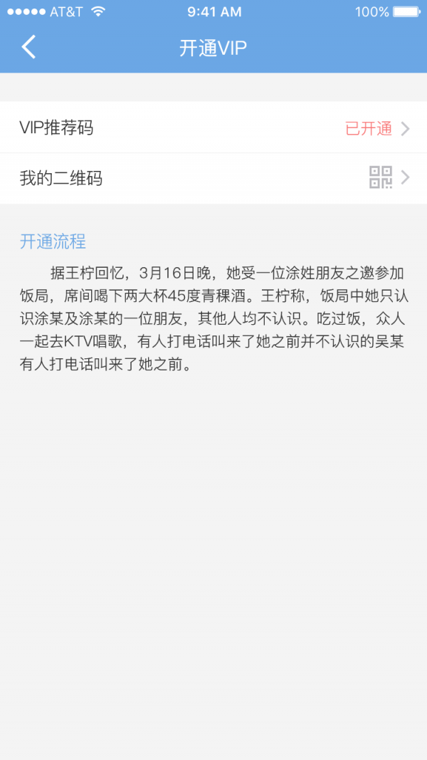 爱生活融e购软件