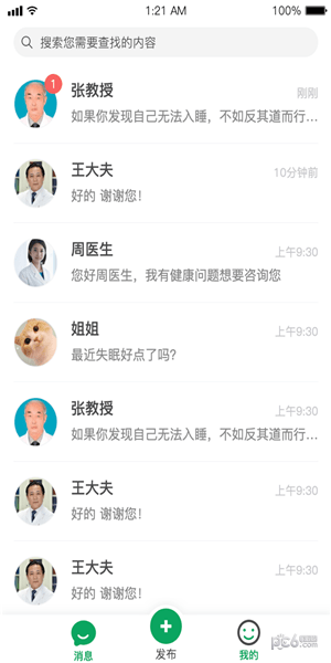 象龟健康商家软件
