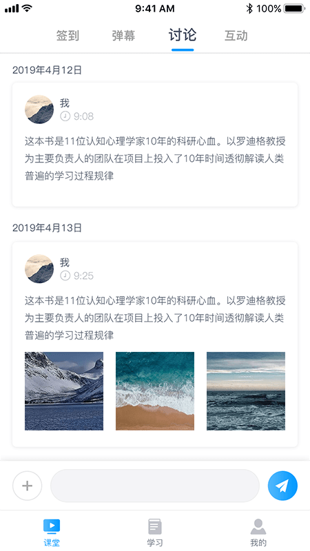 C30学生端软件