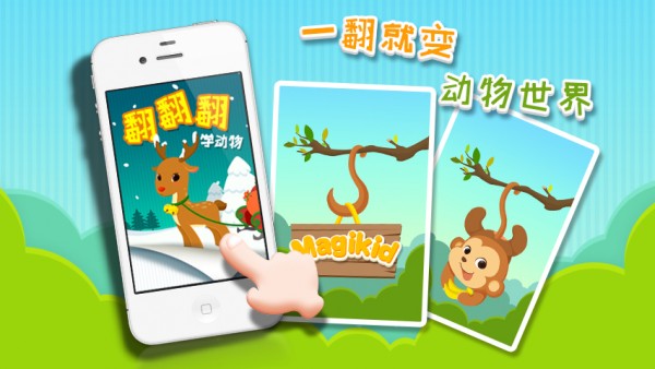 翻翻翻学食物软件