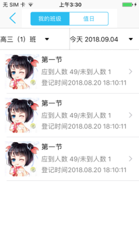 智慧嘉高软件