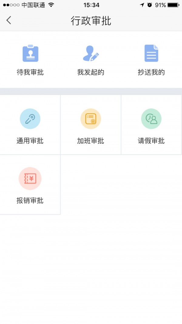 智慧幼儿园软件