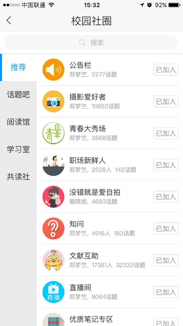智慧幼儿园软件
