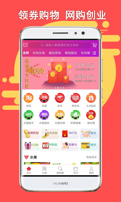 猪猪乐淘软件