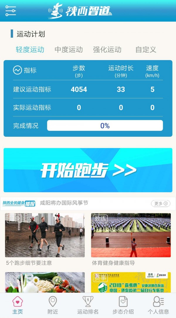 陕西智道软件