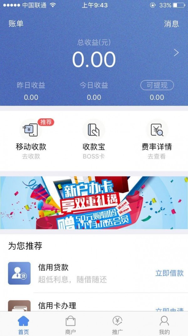 9580商城软件
