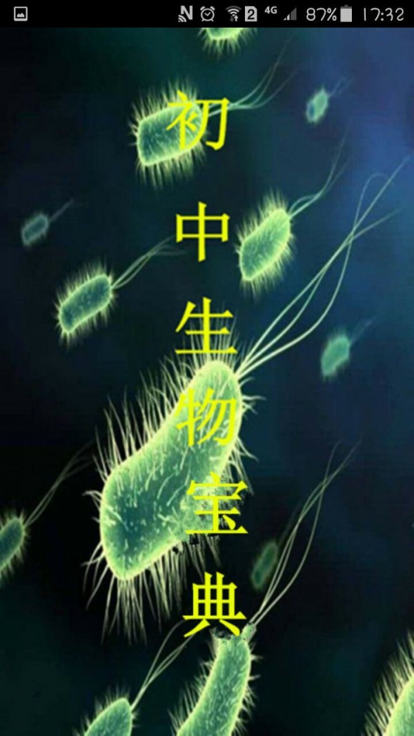 初中生学习英语助手软件