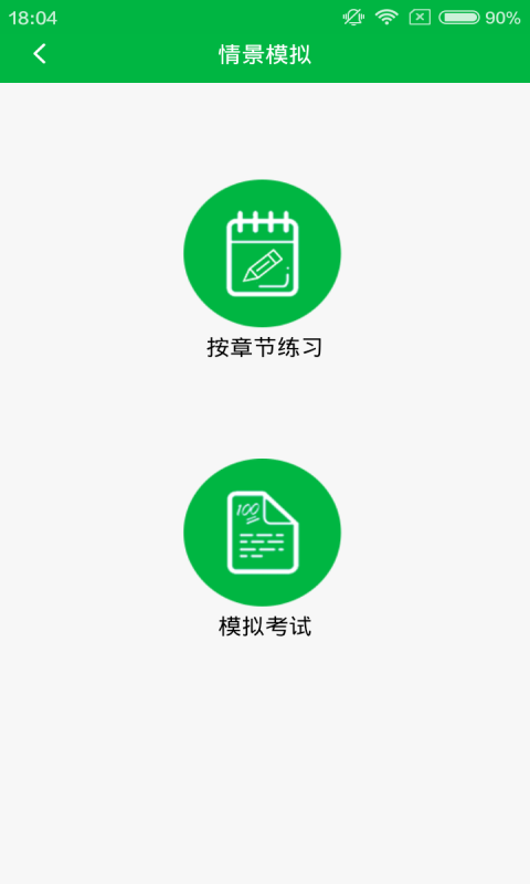 心理咨询师三级题库软件