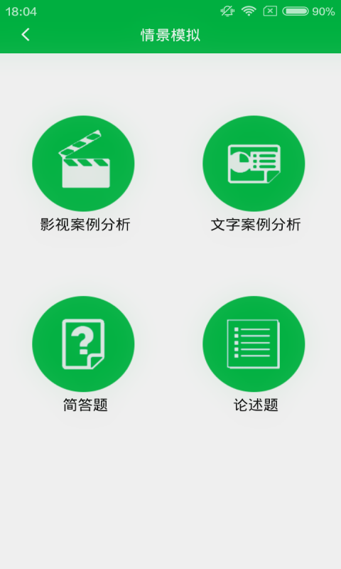 心理咨询师三级题库软件