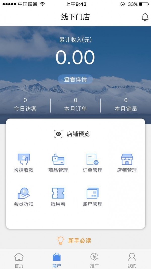 9580商城软件