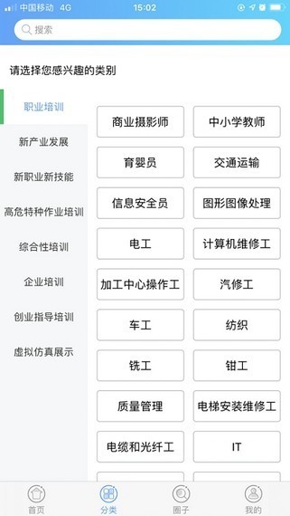 中国国际广播电台手机版软件