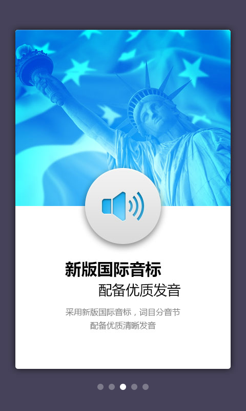 外研社法语词典软件