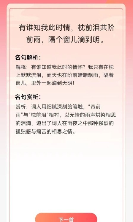 智慧宝库软件