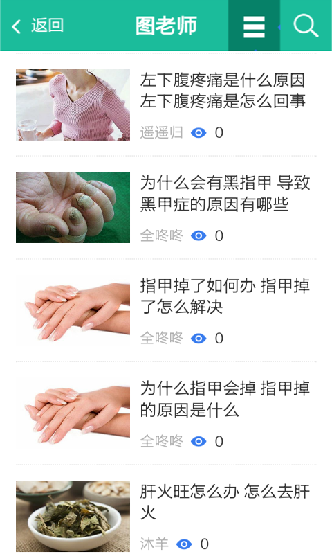 心脑血管研究患者软件