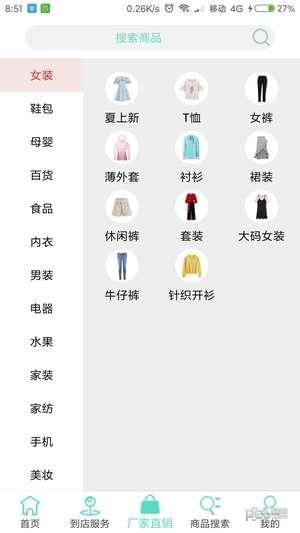 小羊拼团软件