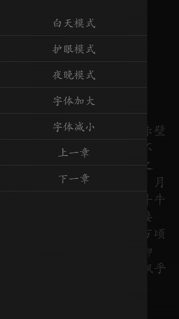 文言文软件