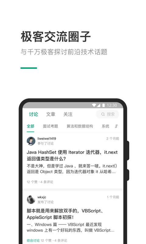 LeetCode软件