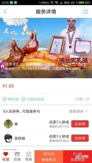 小羊拼团软件