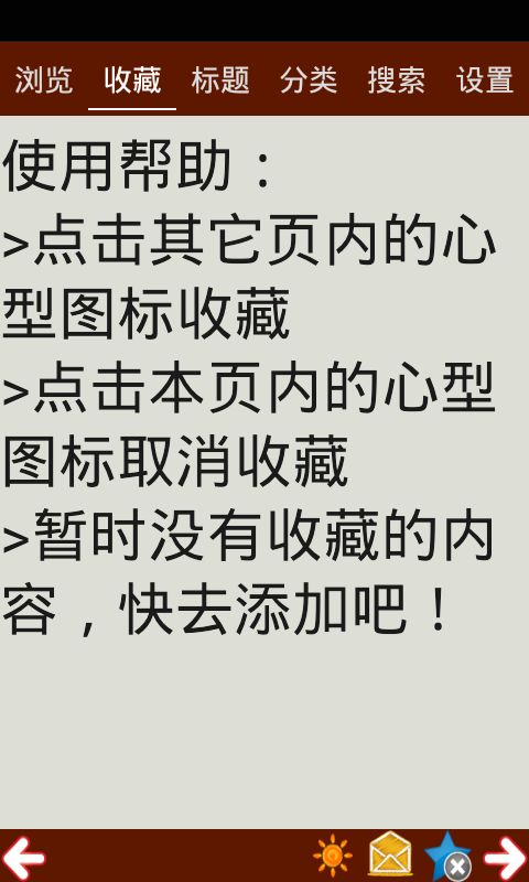 Greens软件