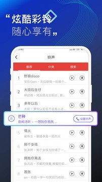 抖抖来电秀Pro软件
