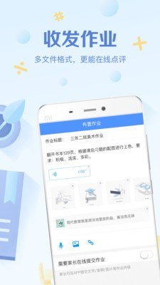 班级优化大师软件
