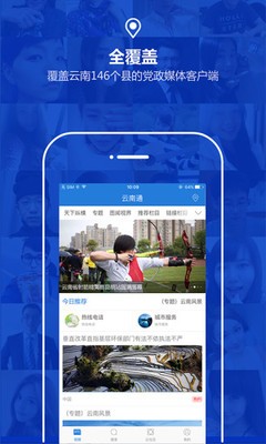云南通.永德县软件