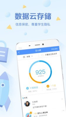 班级优化大师软件