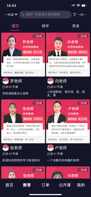 随拍软件