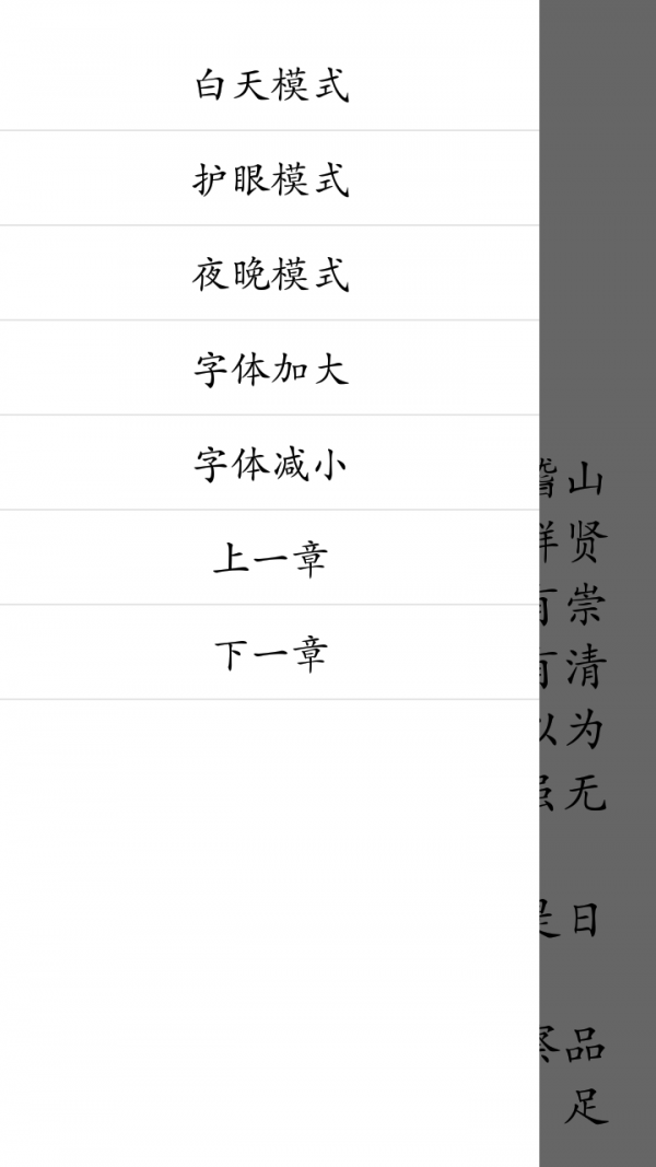 文言文软件