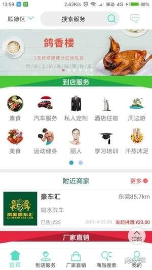 小羊拼团软件