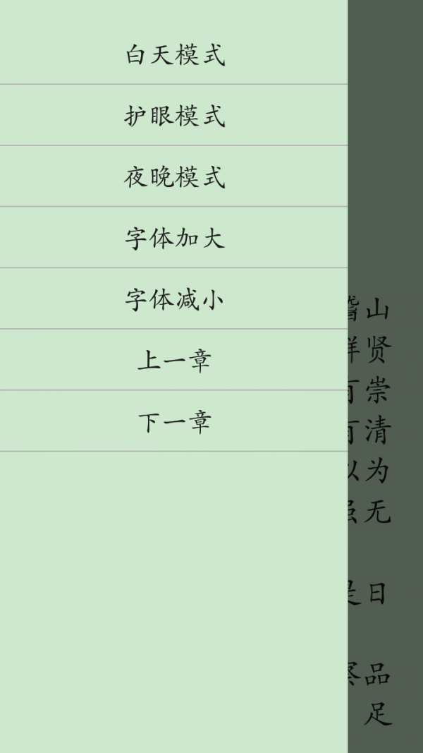 文言文软件