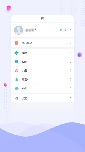 智慧重工软件