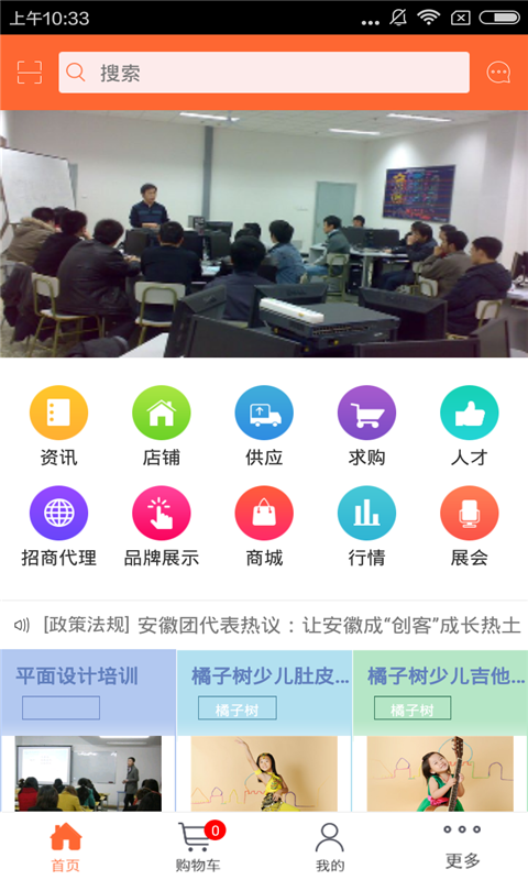 安徽教育网软件