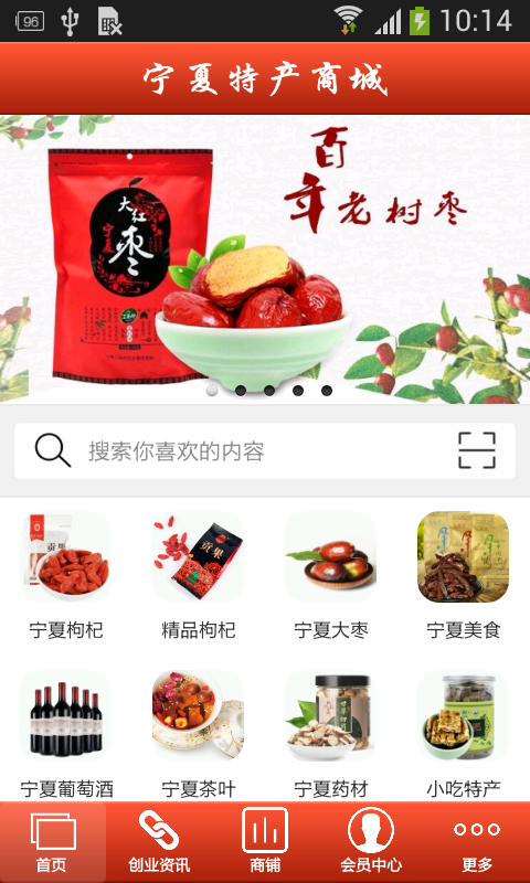 宁夏特色美食软件