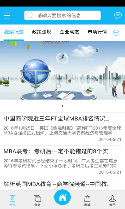 中国教育培训信息平台软件