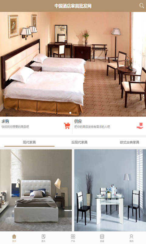 中国酒精网软件