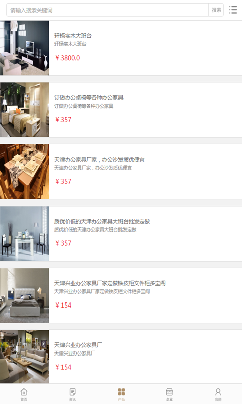 中国酒精网软件