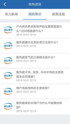 掌上热点软件