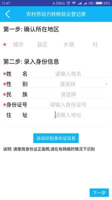 劳动力资源软件