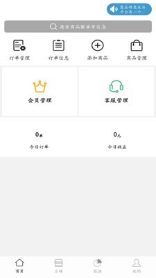够惠生活软件