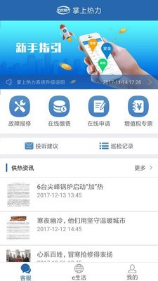 掌上热点软件
