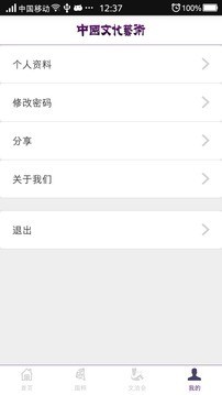 中国文物鉴定网软件