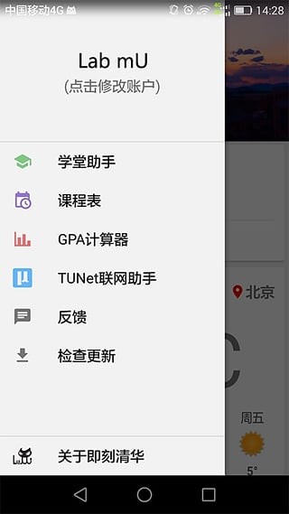 即刻清理大师软件