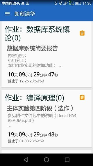 即刻清理大师软件