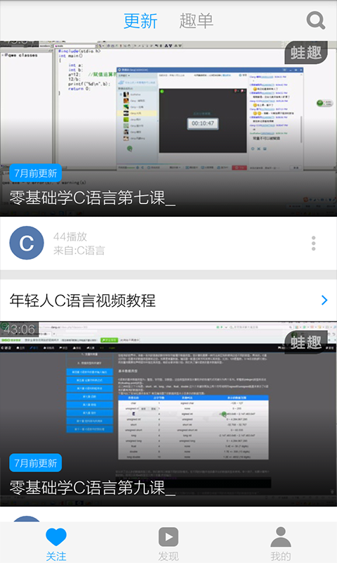 C语言程序编程软件