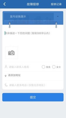 掌上热点软件