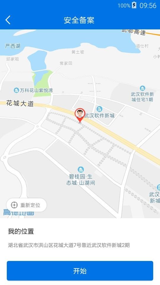 腾讯微博软件
