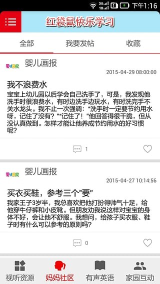 RedDeals软件