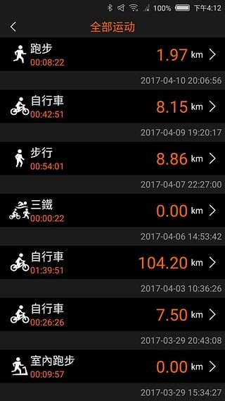 GoFun众包软件