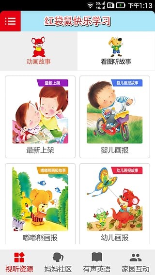 RedDeals软件